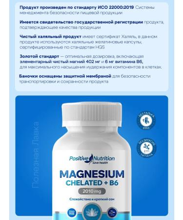 Positive Nutrition Magnesium B6 Helat 400 mg halal - Buy Online on GoSupps.com