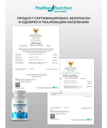 Positive Nutrition Magnesium B6 Helat 400 mg halal - Buy Online on GoSupps.com