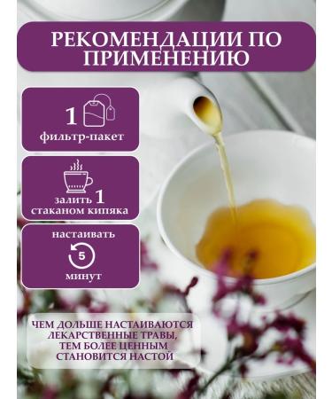 Altay Seligor From pressure tea drink 3 packaging - Buy Online on GoSupps.com