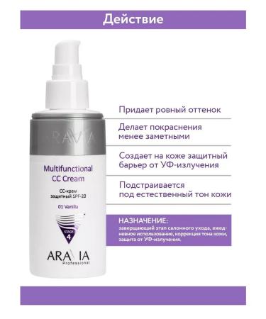 ARAVIA Professional CC-cream protective SPF-20 for face 01 vanilla 150 ml - Buy Online on GoSupps.com