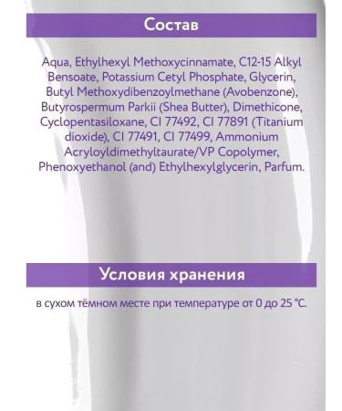 ARAVIA Professional CC-cream protective SPF-20 for face 01 vanilla 150 ml - Buy Online on GoSupps.com