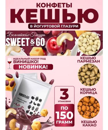 Sweet&Go Clead Coshew in Chocolate