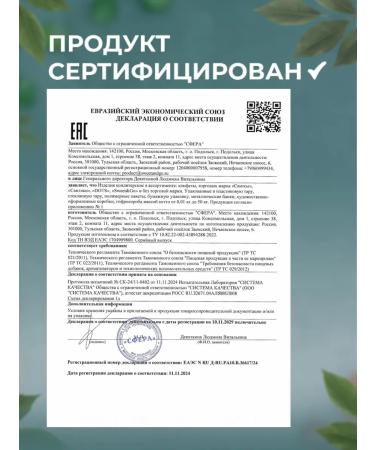 Sweet&Go Clead Coshew in Chocolate - Buy Online on GoSupps.com