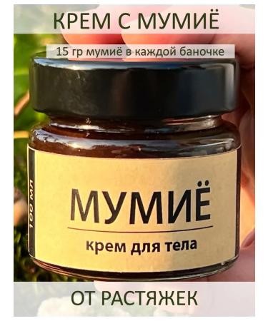 altay natural & health Mumiye cream from stretch marks 15%100ml - Buy Online on GoSupps.com