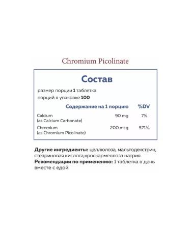 Norway Nature Chrome picolinate Chromium Picolinate 200 mg - Buy Online on GoSupps.com