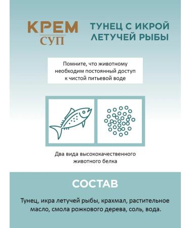 SECRET FOR PETS Cat treat for cats tuna and caviar 450gr - Buy Online on GoSupps.com