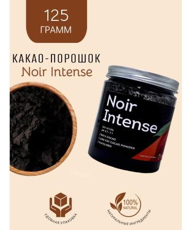 Cacao Barry 100% cocoa powder Alkalized Noir Intense 125 grams
