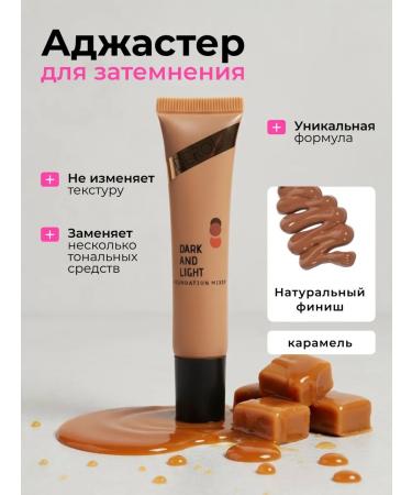 Ajaster dark for foundation - Buy Online on GoSupps.com