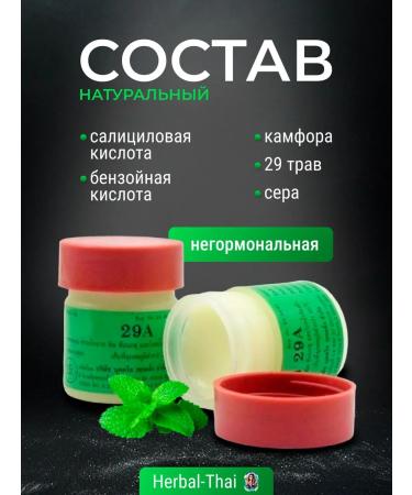 Abhaibhubejhr King of the skin miracle ointment 29a from dermatitis fungus depriving 12 pcs - Buy Online on GoSupps.com