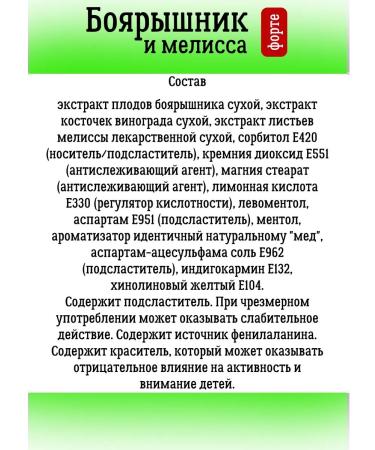 Silum Hawthorn with lemon balm for the heart and blood vessels 2 to 20pcs - Buy Online on GoSupps.com