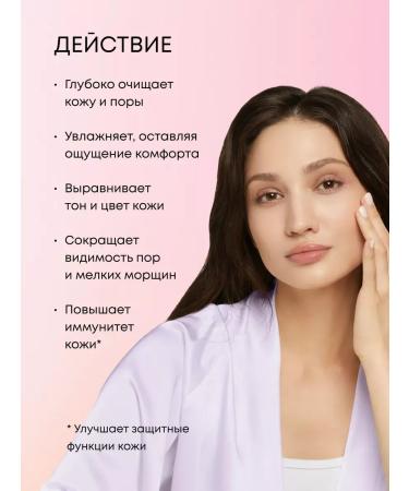 Natura Siberica Piling for the face acidic - Buy Online on GoSupps.com