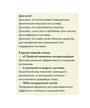 Health of Siberia Joint phytorbent - Buy Online on GoSupps.com