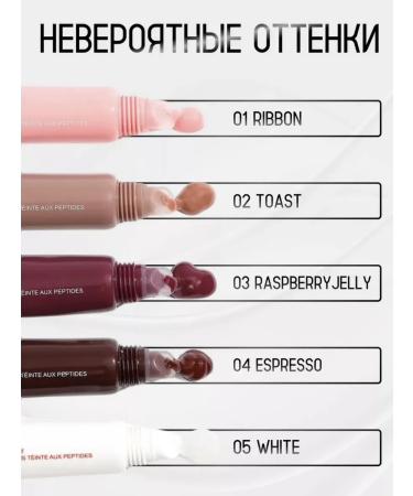 Peptide Lip Tint Lip gloss increasing volume and moisturizing with a shade - Buy Online on GoSupps.com
