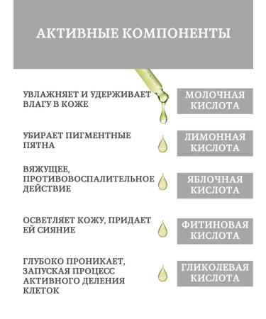 Tatyana's House Serum piling for face with aha acids - Buy Online on GoSupps.com