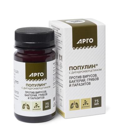 ARGO Vorolin with dihydrocercetin 75ml (Biolit)