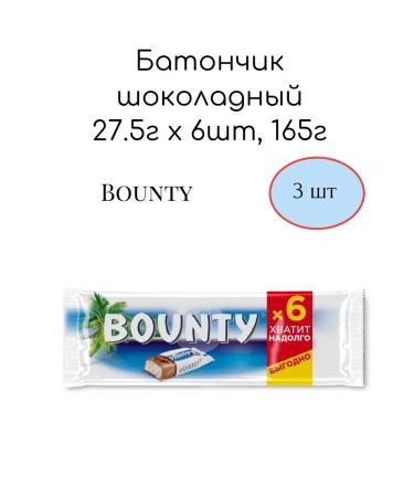 Bounty Chocolate bar 27.5g x 6pcs 165g 3pcs - Buy Online on GoSupps.com