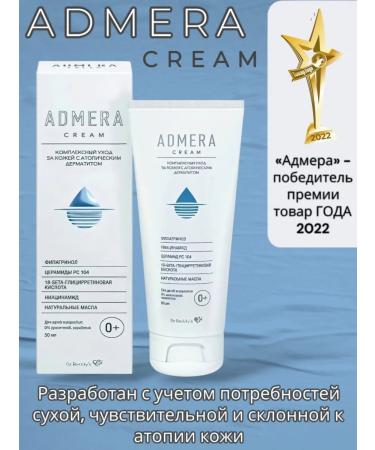 Astropharma-T LLC Cream for dry and sensitive skin 0+ 50ml