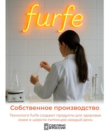 furfe Shampoo for puppies and kittens from 1 month - Buy Online on GoSupps.com