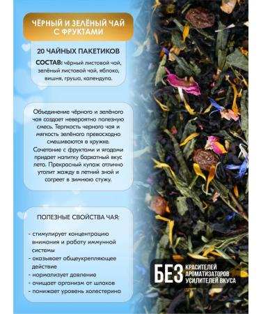 Shaped Tea Bags Gift set of tea in 100 bags fruit green black - Buy Online on GoSupps.com