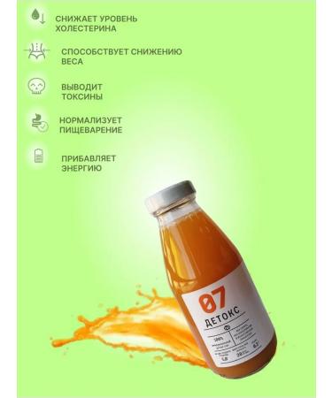 Tikhvin district Detox juice 07 pumpkin weight loss effectively without sugar - Buy Online on GoSupps.com