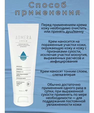 AstropharmaT LLC Cream for dry and sensitive skin 0+ 150ml - Buy Online on GoSupps.com