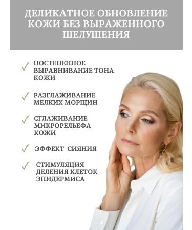 Tatyana's House Soft face peeling with aha acids - Buy Online on GoSupps.com