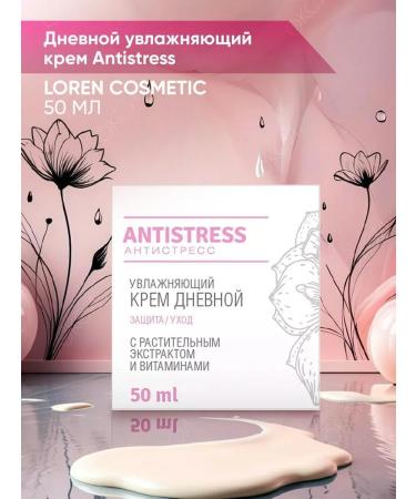 LOREN COSMETIC Daily moisturizer Antistress