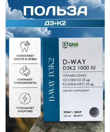 GNB Good natura beauty Vitamin D3 K2 1000 2000 5000 IU 30 ml T rkiye - Buy Online on GoSupps.com