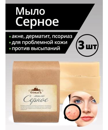 Spivak Sulfur soap 3x100 g