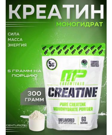 MusclePharm Creatine monohydrate in powder 300 grams Creatine monohydrate