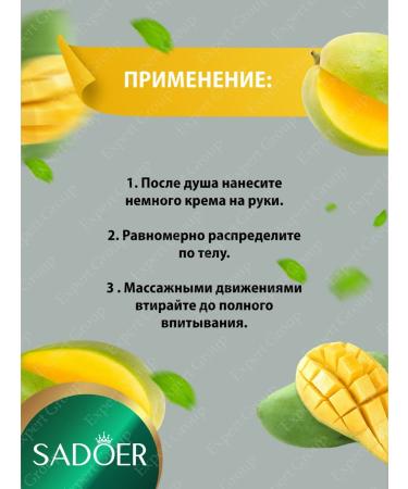 Batter for body Sadoer is nutritious with mangoes 2 pcs - Buy Online on GoSupps.com