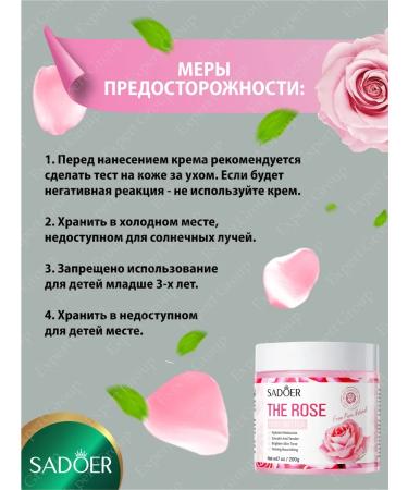 Batter for body Sadoer Nourishing with a rose set of creams 2 pcs - Buy Online on GoSupps.com