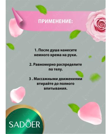 Body cream Sadoer Nourishing with a rose 200 g - Buy Online on GoSupps.com