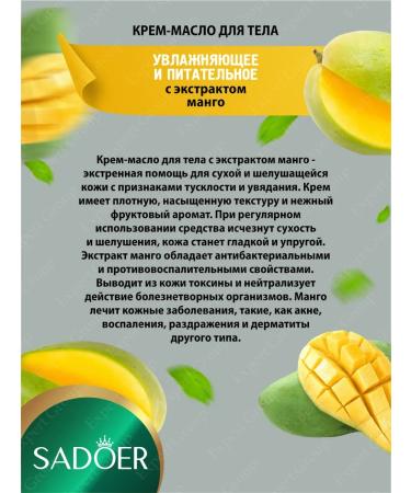 Body cream Sadoer Nourishing with mango 200 grams - Buy Online on GoSupps.com