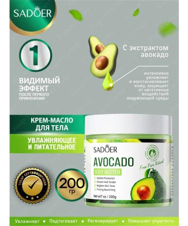 Body cream Sadoer nutritious with avocado 200 grams