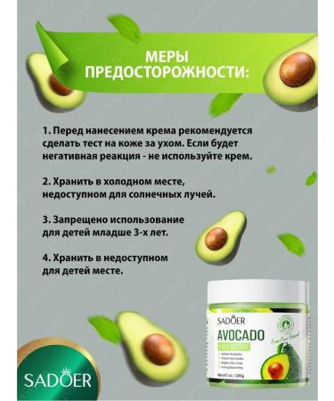 Body cream Sadoer nutritious with avocado 200 grams - Buy Online on GoSupps.com