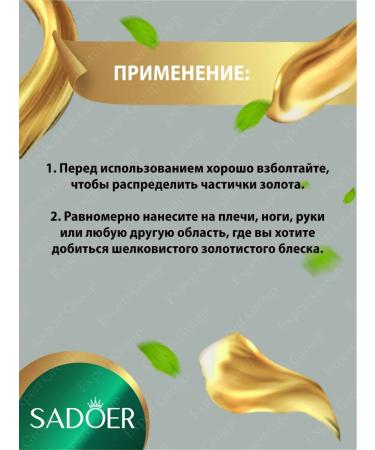 Highlighter for the face and body Sadoer tone 02 gold 85 ml - Buy Online on GoSupps.com