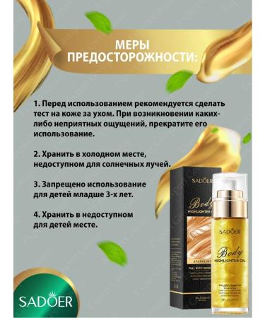 Highlighter for the face and body Sadoer tone 02 gold 85 ml - Buy Online on GoSupps.com