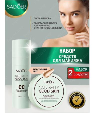 Cosmetics Set Sadoer Mineral Power and Consiler