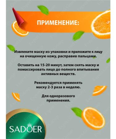 sadoer Beauty Box Facial Facial Mask 30 pcs - Buy Online on GoSupps.com