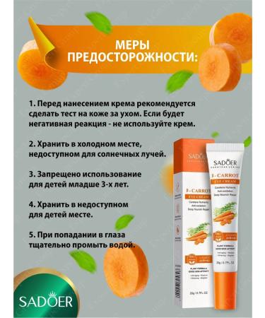 sadoer Eye cream moisturizing a gardener with carrot extract - Buy Online on GoSupps.com