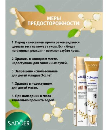sadoer Eye cream moisturizing anti -aging with collagen - Buy Online on GoSupps.com