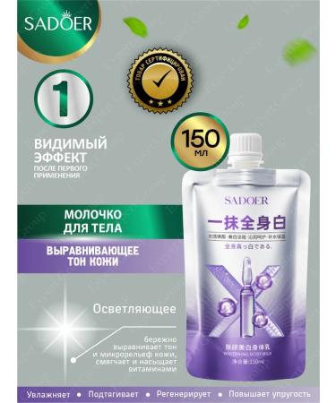 Milk for body Sadoer aligning tone 150 ml