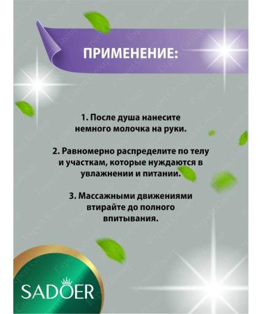 Milk for body Sadoer aligning tone 150 ml - Buy Online on GoSupps.com