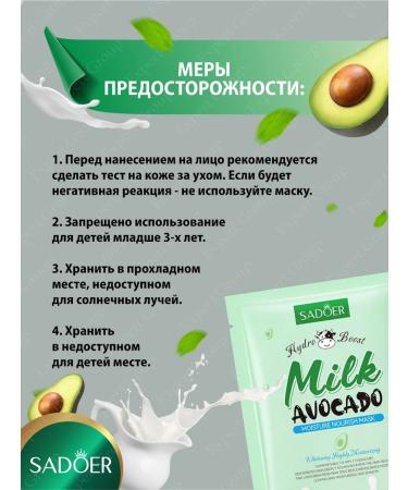 sadoer A set of facial cosmetics with emergency. milk and avocado - Buy Online on GoSupps.com