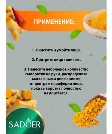 sadoer A set of facial cosmetics with an extract of turmeric - Buy Online on GoSupps.com