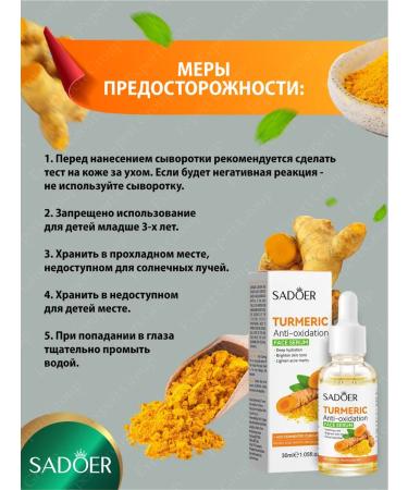 sadoer A set of facial cosmetics with an extract of turmeric - Buy Online on GoSupps.com