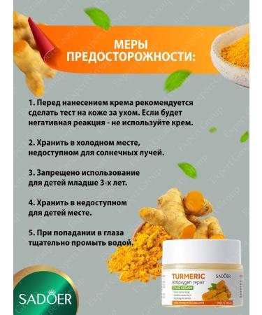 sadoer A set of facial cosmetics with an extract of turmeric - Buy Online on GoSupps.com