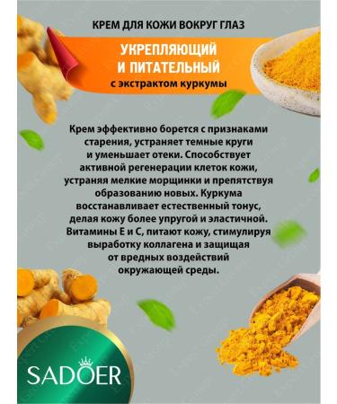 sadoer A set of facial cosmetics with an extract of turmeric - Buy Online on GoSupps.com
