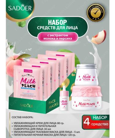 sadoer Moisturizing facial cosmetics